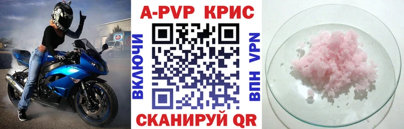 Купить  Пушкино  А ПВП Crystall 