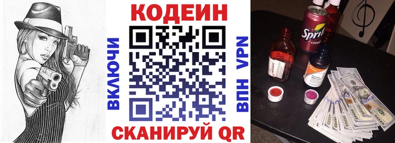 Кодеиновый сироп Lean напиток Lean (лин)  Купить  Пушкино 
