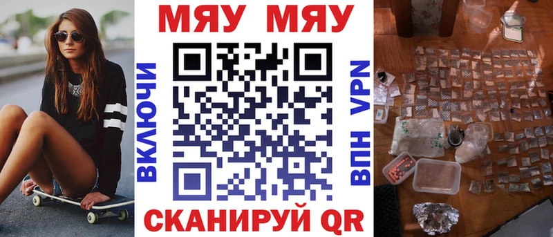 Мефедрон мука  Купить закладки  Пушкино 