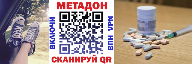 Купить где  Пушкино  Метадон кристалл 