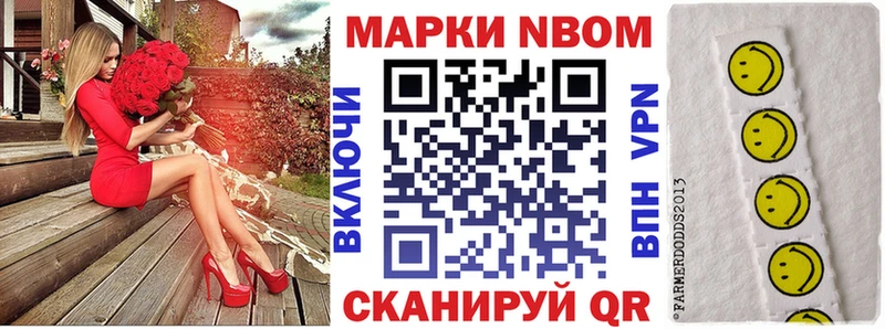 Купить закладки  Пушкино  Марки N-bome 1,8мг 