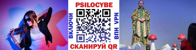 Галлюциногенные грибы мухоморы  Купить закладки  Пушкино 